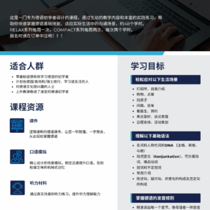 A1.1 德语入门（共48个学时）